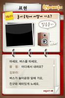 05 코코넛 한글공부 Application4