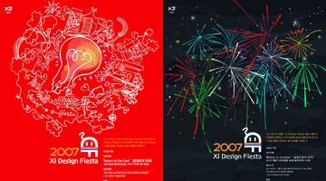 2007 Xi Design Fiesta (자이 디자인 피에스타)