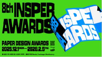 제8회 인스퍼 어워드