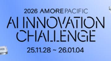 [아모레퍼시픽] 2026 AI INNOVATION CHALLENGE
