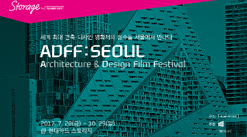 ADFF:SEOUL