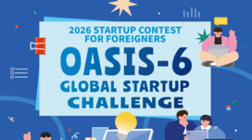 2026 OASIS-6 Global Startup 「2026 외국인 창업대전(OASIS-6