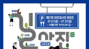 2022 길사진 공모전