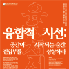 2026 제1회 KIBE 융합디자인 공모전