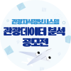 [2025년 관광데이터 분석 공모전]
