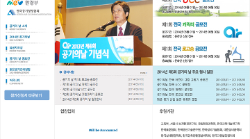 2014년 제5회 공기의 날 공모전