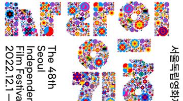 서울독립영화제, 2022년 공식포스터 선보여