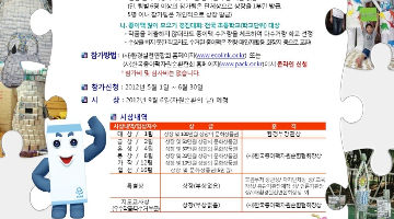 제3회 종이팩 환경작품 대회