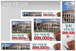 서유럽 여행 GDN