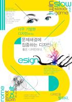 art poster_about design
