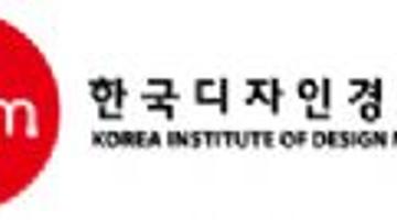 제 4회 디자인경영 콜로키움