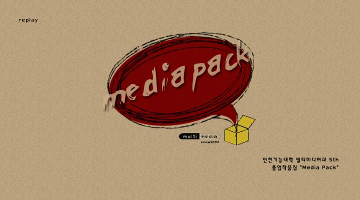 인천기능대 멀티미디어과 졸업작품 홈페이지