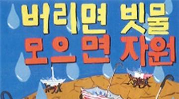 [서울시청] 일본 지구어린이클럽 초중생 환경포스터대회 공모전