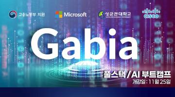 [솔데스크] (Java풀스택·AI·클라우드·AWS) 6개월 집중과정 국비무료교육 