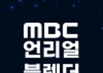 [MBC] 언리얼&블렌더 콘텐츠 전문가 과정 7기 모집(~8/13)