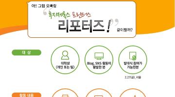 [후지제록스 프린터스] 대학생 서포터즈 모집