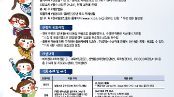 제38회 전국 초․ 중학생 발명글짓기․ 만화 공모전