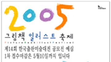 제14회 한국출판미술대전 공모전