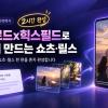 [힉스필드 시작하기] 클로드x힉스필드로 쉽게 만드는 쇼츠·릴스