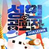 2026 레진성인공모전