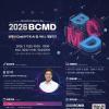 「2026 블록체인 밋업데이(BCMD)」 12회차 교육생 모집