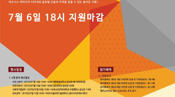 캠퍼스 리부트 2015