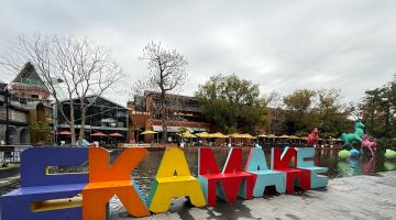 [디자인정글 공간다큐] “공장을 지우지 않고, 도시를 다시 쓰다” - 상하이 EKA 티엔우