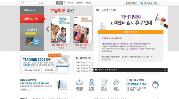 능률 NE 텍스트북