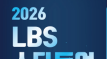 [방송미디어통신위원회, 한국인터넷진흥원] 2026 LBS 스타트업 챌린지 (~6/10)