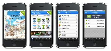 2011년 9월 부산중구청 40계단 역사테마거리 APP