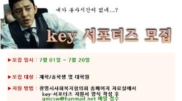 기아자동차 KEY-서포터즈