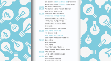 공공디자인 2.0 부천사업 공모