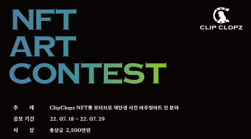 ClipClopz NFT Art Contest