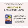 제38회 《문명 그 화려한 역설》 69개의 표지비밀 풀기 프로젝트 공모 (1억고료 문학상 