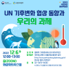  2022 국민외교 공감팩토리(12.6) 참가자 모집