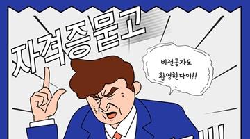 [부산전액국비]2024 마지막 국제무역사/무역영어/물류 자격증 준비반 모집