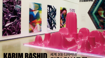 카림라시드展