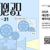 2025 대단한 단편영화 제작지원 공모(5/1~5/31)