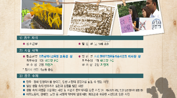 민주주의와 인권을 말하다 사진 공모전