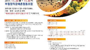 제 1회 창원시관광기념품공모전