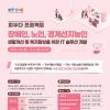 [추천공모전] 2025년 제14회 ICT콤플렉스 피우다프로젝트(~05.13)