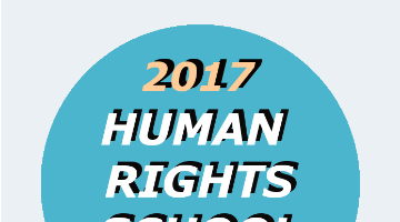 [휴먼아시아] 2017 제 10기 청소년 인권 스쿨