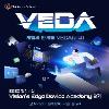 [한화비전] KDT Vision's Edge Device Academy 3기 모집(~19일까지)