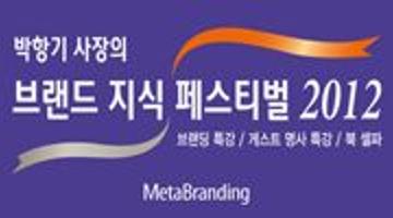 소비자를 움직이는 강력한 브랜드 포트폴리오를 갖는 방법, 브랜드 계층구조 전략